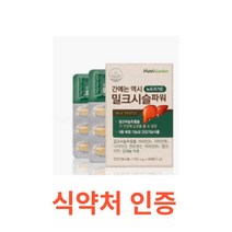 뉴트리가든 밀크시슬파워 30캡슐 밀크씨슬 밀크시스 milk thistle 실리마린 silymarin complex 밀크티슬 밀크씨유 시리마린 추출물 비타민B 복합체 판토텐산 직장인, 1박스, 30캡슐X16개