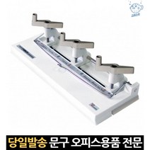 사무용 3홀 강력 셀프 제본 스크루펀치 바인더 수동 사무용품 타공기 다용도 스크류펀치 3구 도구 타공 3공, 고래Corp, 단일옵션
