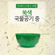 쑥색 국물공기 중[114*55H]-LM