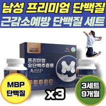 중년 남성 아빠 아버지 근감소 단백질 선물 세트 락토페린 산양유 단백 분말 식약처 인증 어른분유 운동 부모님선물추천 프로틴 뼈 헬스 70대 mrp 고단백질음식 골밀도 mbp