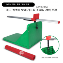 좌전굴 측정기 유연성 체전굴 체력장 테스트 신체 스트레칭 윗몸 기계, 그린 10단