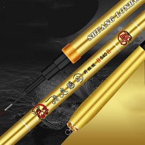 낚시대 초경량 잉어낚시 장대 세트 민장대, 6.3미터를 사면 5.4미터