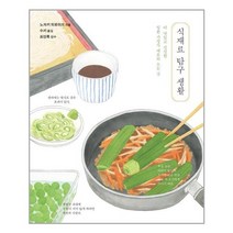 클 식재료 탐구 생활 (마스크제공), 단품