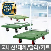 P대차 달리 무소음 핸드카트 엘카 밀차 손수레 택배 끌차, P대차소