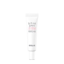 아이소이 눈가주름 꼼짝마 조명발 아이크림 20ml, 단품(CA027_1)