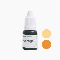 캔들씨 고농축 액상 캔들 컬러 퓨저 색소 지용성 액체 염료 (23종류)10ml, 3.오렌지