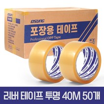 오성 강력한 러버 접착 박스테이프, 투명 40M 50개 1박스