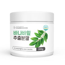 바나나 잎 추출 가루 건강 분말 선식 생식 아침 식사 대용 식 200g