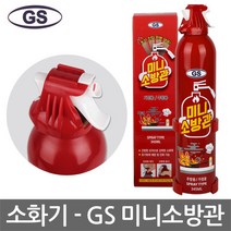 간이소화기-미니소방관(가정용/주방용)345ml 에어로졸, 1개