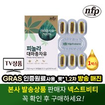 nfp 피놀라 대마종자유, 2박스
