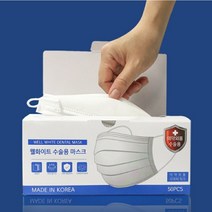 웰화이트 수술용 마스크, 50개입, 2개, 화이트