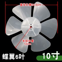 사무실 탁상용 대형 선풍기 부품 공기청정필터 에어컨바람막이 멀티어댑터 업소용 무풍 추천 벽걸이, 10(250mm)육엽-투백