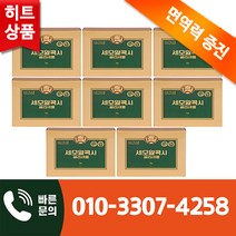 세모 알콕시글리세롤 2g 50캅셀 8곽 + 사은품 증정