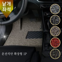 포시즌 코일매트 운전석 각좌석 낱개판매 자동차매트, 코일 운전석만_확장형_그레이, 좌석선택