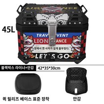 통 바이크 박스 용품 가방 배달 오토바이 탑, 블랙45L+사자패치+안감+베이스+장착부품