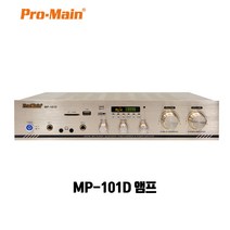 프로메인 MP-101D 고출력 미니앰프 2채널 블루투스, 골드