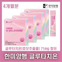 한미양행 더 뷰티 글루타치온 90포 프로 글루타치온 갱년기 데일리 영양제 레몬 오렌지맛, 더뷰티 120포 4개월분, 4개
