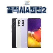 당일배송 갤럭시A퀀텀2 중고폰 3사호환가능 공기계 알뜰폰, 갤럭시 퀀텀2 128G, 01 _ A급, 02_블랙+사은품