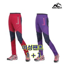HALLA SPORT 여성 유닛 팬츠 2개