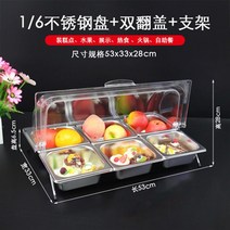 용기 홈돌잔치 출장뷔페 투명트레이 디스플레이 케이터링 대형반찬그릇 1인가게창업 레스토랑창업 디저트박스 연수원, 6칸 깊이 6.5강판+듀얼캡+스틸