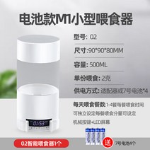 물고기 지능형 급여기 자동 먹이 어항 열대어 구피 붕어 피더기 키싱구라미 잉어, 6