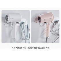 다이슨 헤어드라이기 거치대, 일반형_실버