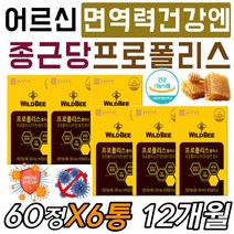 목 건강 관리 목이칼칼 목건조 할때 프로폴리스 셀렌 50대 60대 70대 80대 중년 노년 어르신 노인 부모님 엄마 아빠 면역력 높이는 에좋은 영양제 효과 효능 먹는 방법 추천