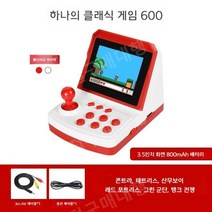 가정용 레트로 오락기 옛날게임기 고전 게임기, A