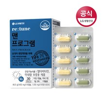 리튠 맨 프로그램(30정 1개월분), free, 단품