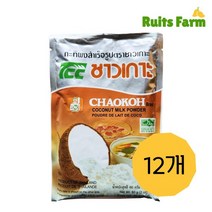 [루츠팜]태국 차오코 코코넛밀크 파우더 60gX12개 코코넛우유 분말