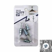 석고앙카 드롭인앙카 단열재앙카 천장앙카 토글러앙카 토글앙카 동공앙카 조적앙카 콘크리트앙카 앙카피스