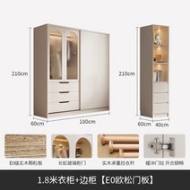 슬라이드 옷장 슬라이딩 키큰장 미니 원룸 미닫이 입본장 원목 간이, 2도어, 1.8m 옷장 사이드수납장