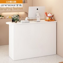 인포메이션 로비 데스크 안내 미용실 카운터 책상 계산대 매장 학원 의류 회의용 테이블, 120 포근화이트