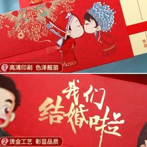 요청함 추출식 희첩 결혼 청첩장 뽀뽀를 한다 프린트 중국식 경사 용품 팬시 이름 내빈 2598655936