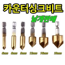 카운터싱크비트 테두리 면취작업 이중기리 사라기리 목공기리 보링비트 드릴비트, 9mm, 1개