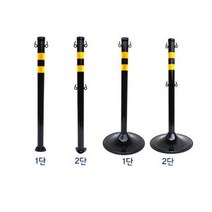 차단봉/체인/바리케이트/플라스틱 체인/주차 통제/고정형 차단봉/이동형, 원형철판(이동형-2단) 1개