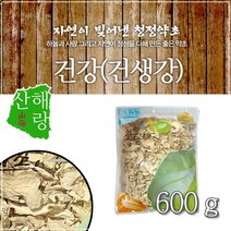 자연 그대로 원물 건강 600g 건생강, 1, 본상품선택, 본상품선택
