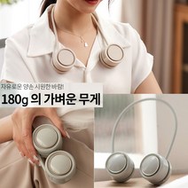 KC인증 C타입 넥밴드 목걸이 선풍기 날개없는 목풍기, 넥풍기 멜로우핑크
