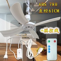 직접 대형 71CM 다섯 날개 모기장 천장 선풍기 떨어져 침대 작은 에너지 절약 학생 -166096, 옵션15