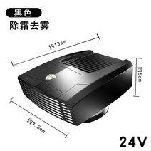 무시동히터 차량용 전기히터 저소음 화물차 시거잭 온풍기, 24V 블랙