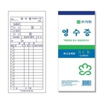 영수증(NCR)_10권, 10권