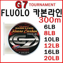 [지세븐카본라인] [연낚시]G7 카본 300m 토너먼트 라인G7줄, G7 카본라인 300m 14LB(3.5호)