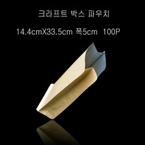 크라프트 박스 파우치 봉투 14.4X33.5cm 폭5cm 100매
