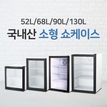 국내산 저소음 소형 음료수 냉장고 LED 리폼 미니 쇼케이스 사무실 인테리어 음료 술장고, KSR-90R, 상세페이지 참조2