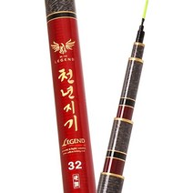 사요피싱 (SYF) 아피스 천년지기 대물경질 낚시대 1년1회 100% 무상보증, 46