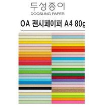 두성종이 A4 색지 OA 팬시페이퍼 80g, 25매, P66(진보라색) x A4