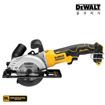 디월트 DCS571N 20V MAX XR 브러쉬리스 컴팩트 4.5인치 원형톱 (베어툴)