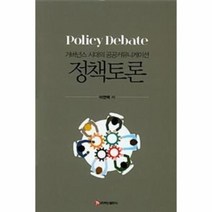 웅진북센 정책토론 거버넌스시대의 공공커뮤니케이션, One color | One Size@1