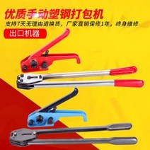 제함기 수평밴드실러 밴댕기사용법 1608PET 보강 스틸밴드 패킹기 핸드팩 수동PP, 06 검은 클립 하나