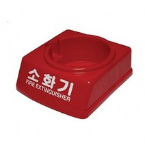 일음쇼핑^^*m금성 소화기 받침대 용품 거치대 안전 소품 받침개일medi^*^, ab*^^선택없는